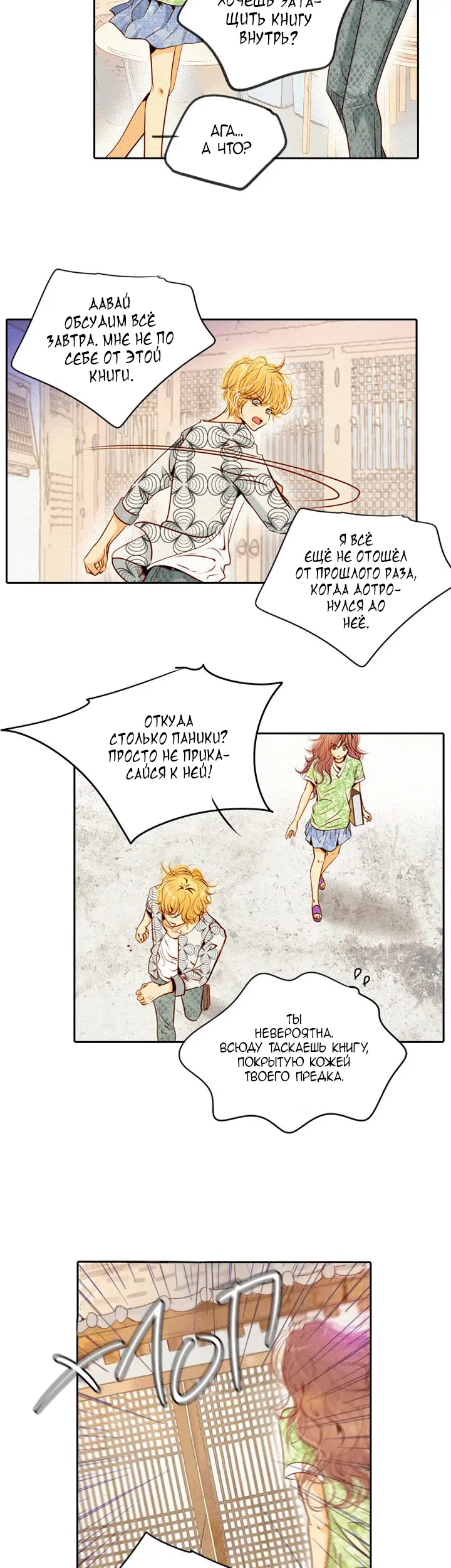 Страница 11