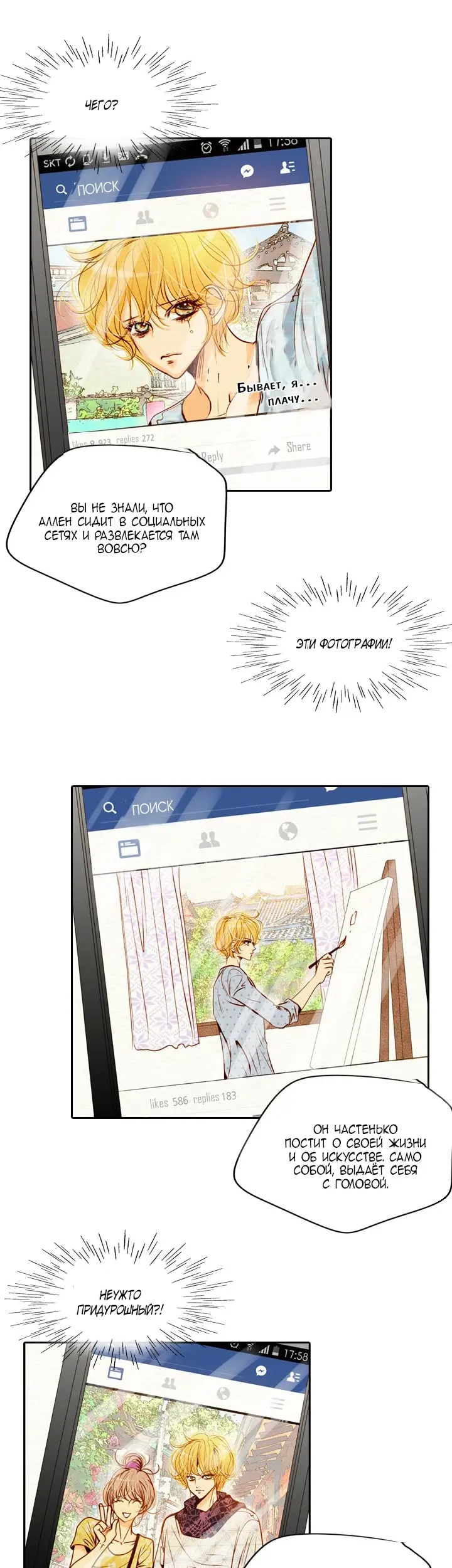 Страница 6