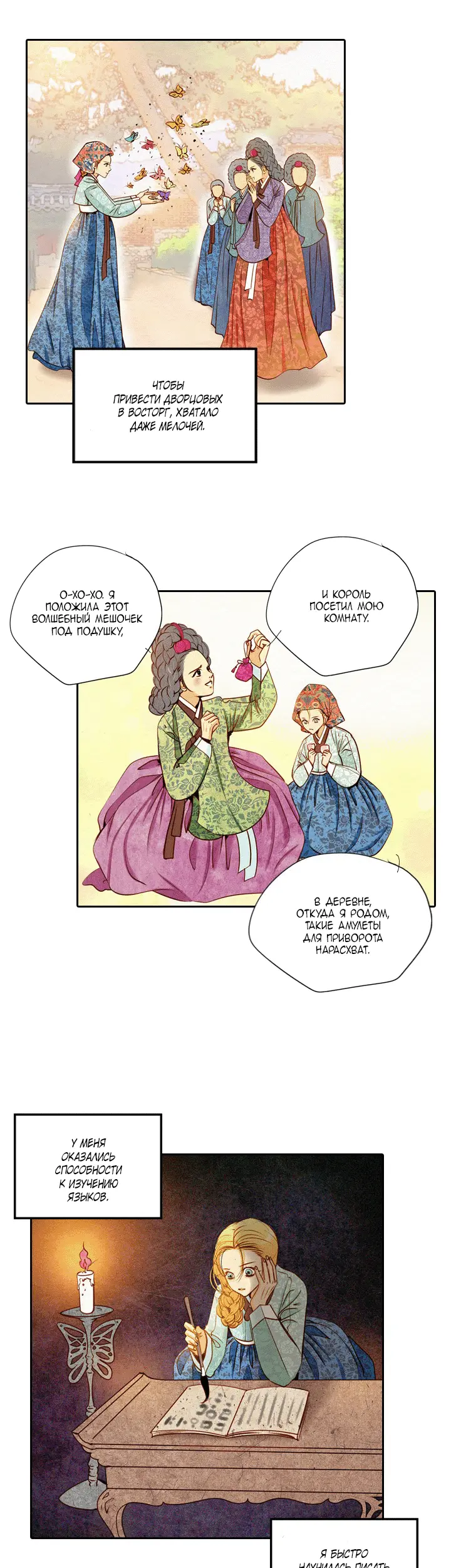 Страница 10