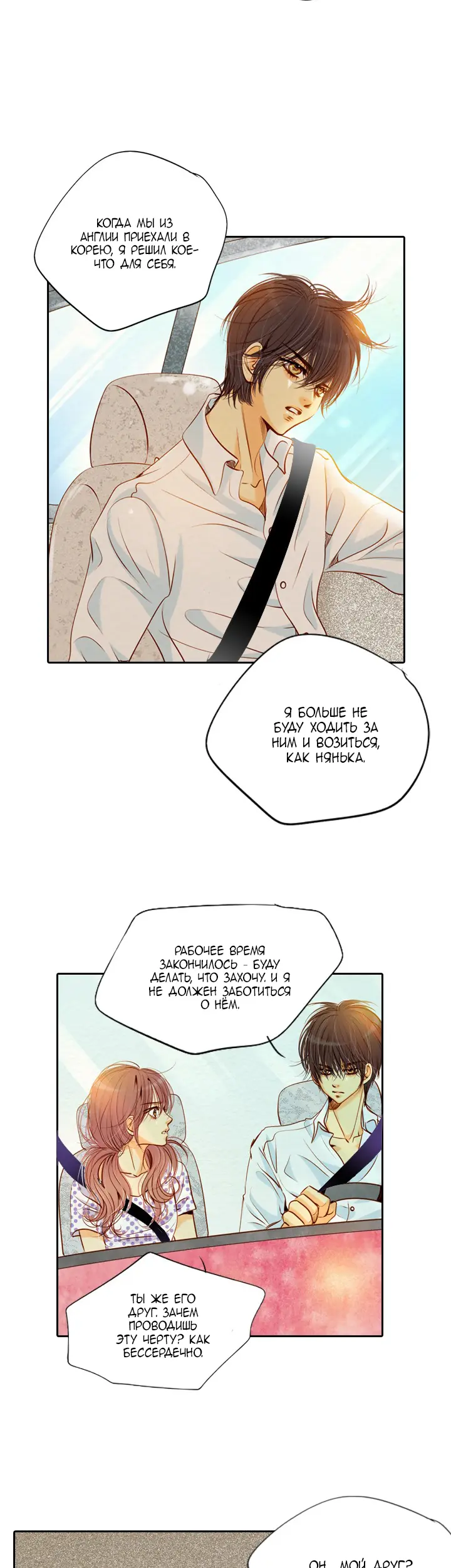 Страница 28