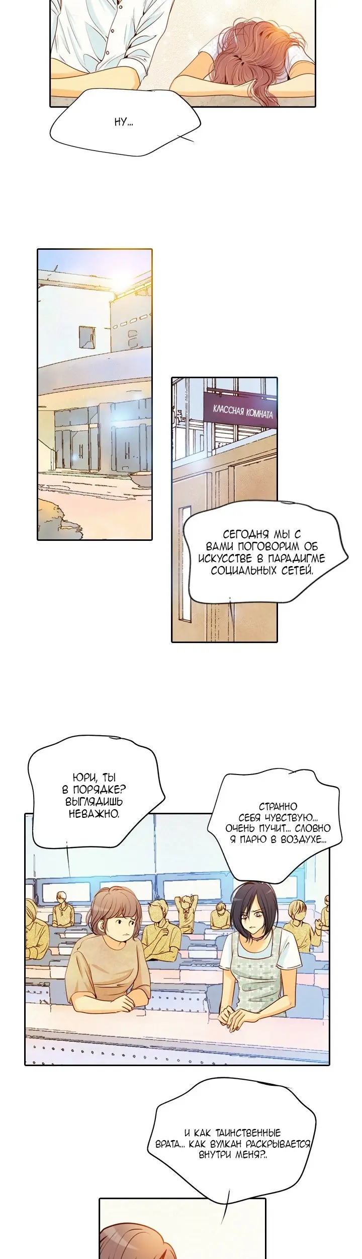 Страница 16