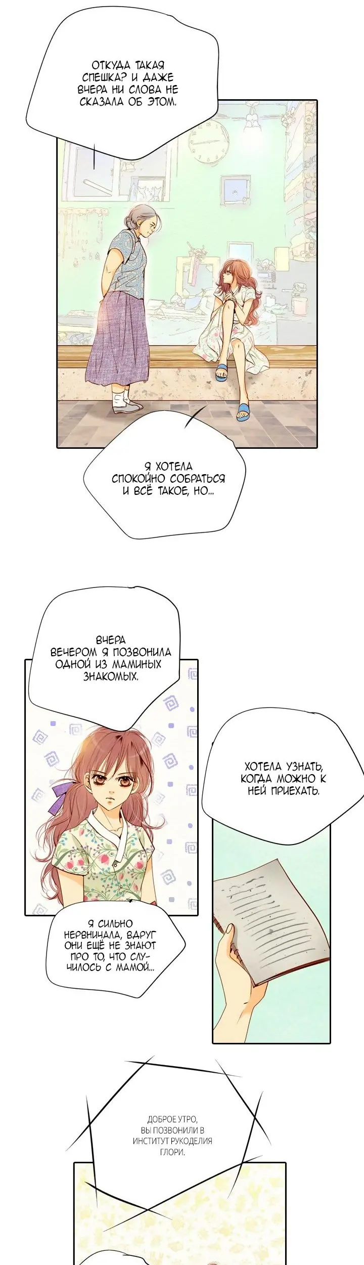 Страница 15