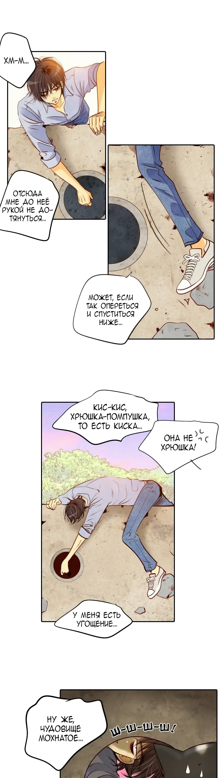 Страница 21