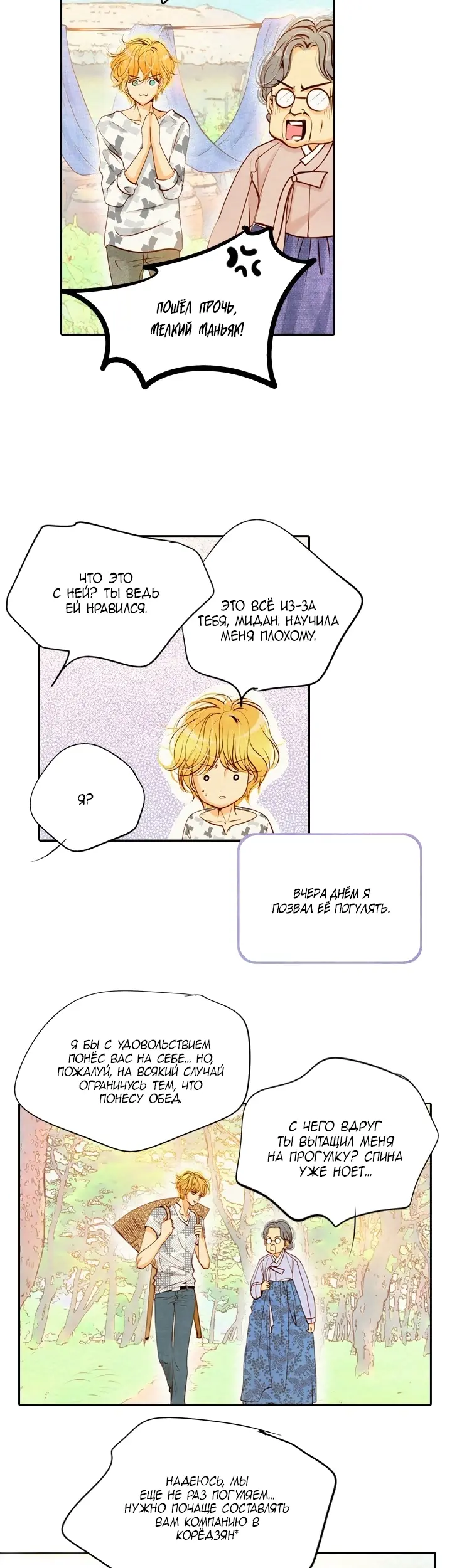 Страница 28
