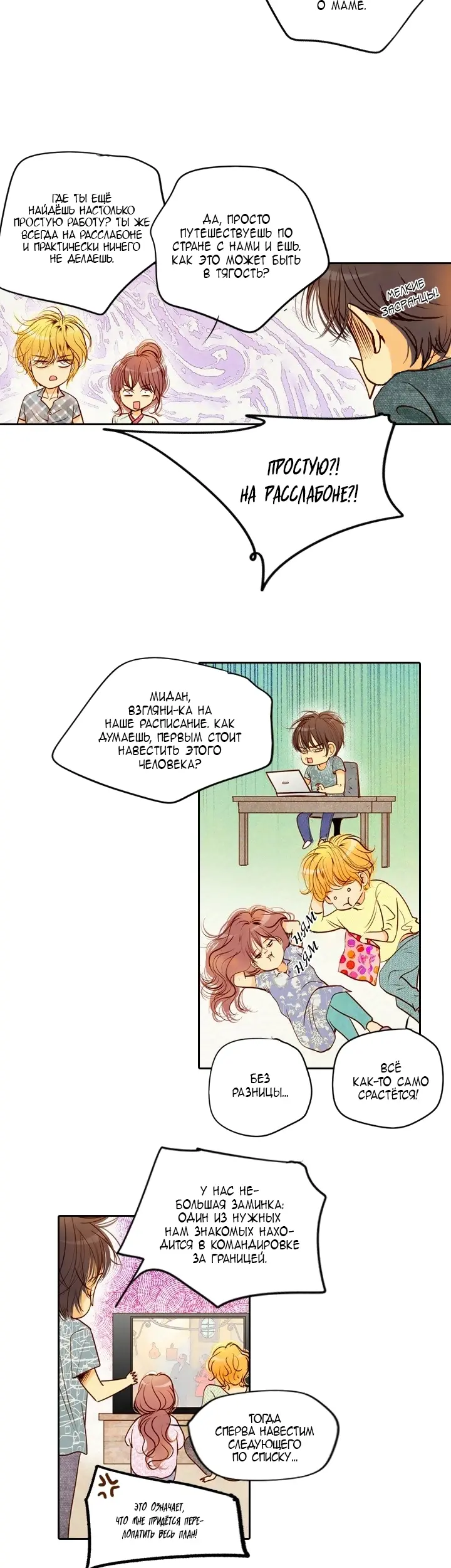 Страница 11