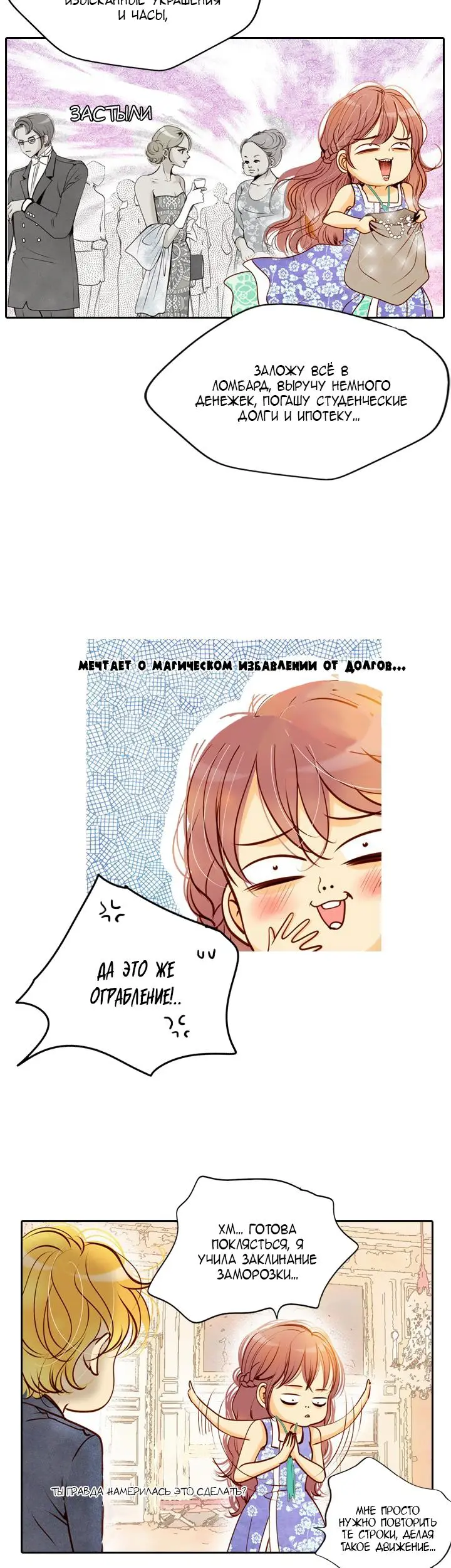 Страница 8
