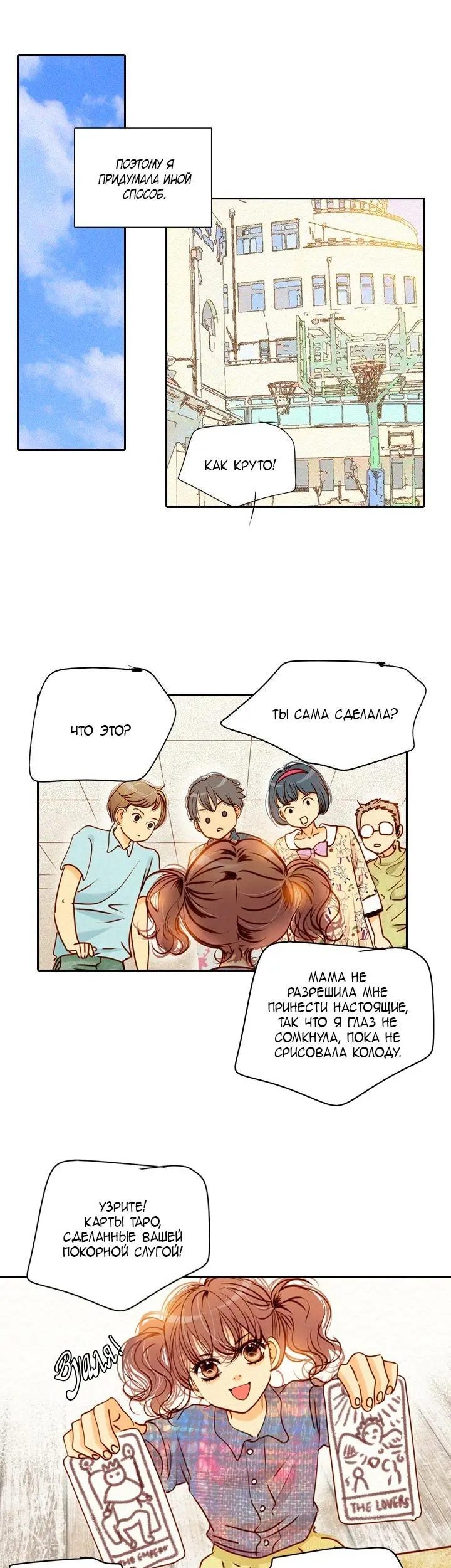 Страница 6