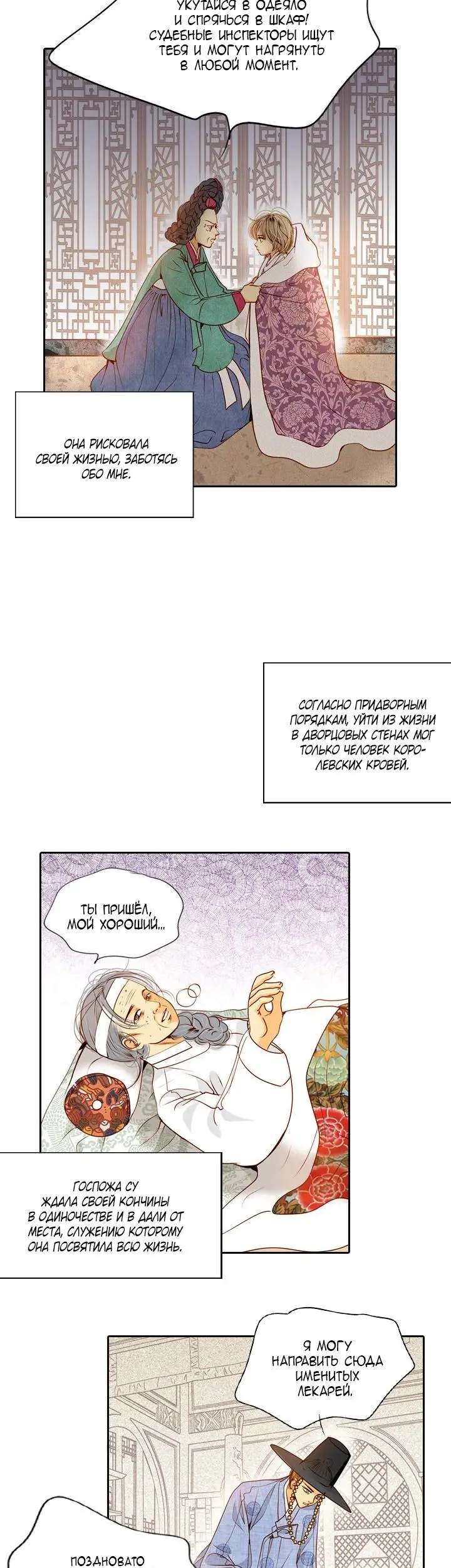 Страница 8