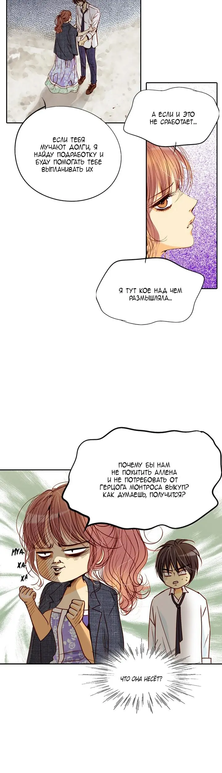 Страница 19