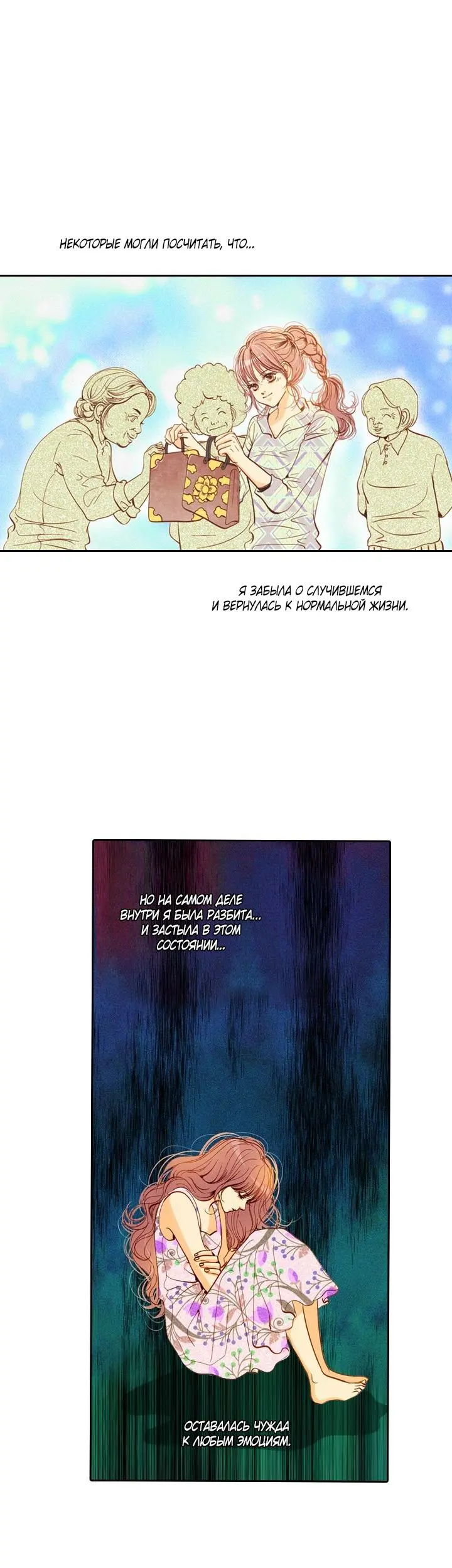 Страница 31