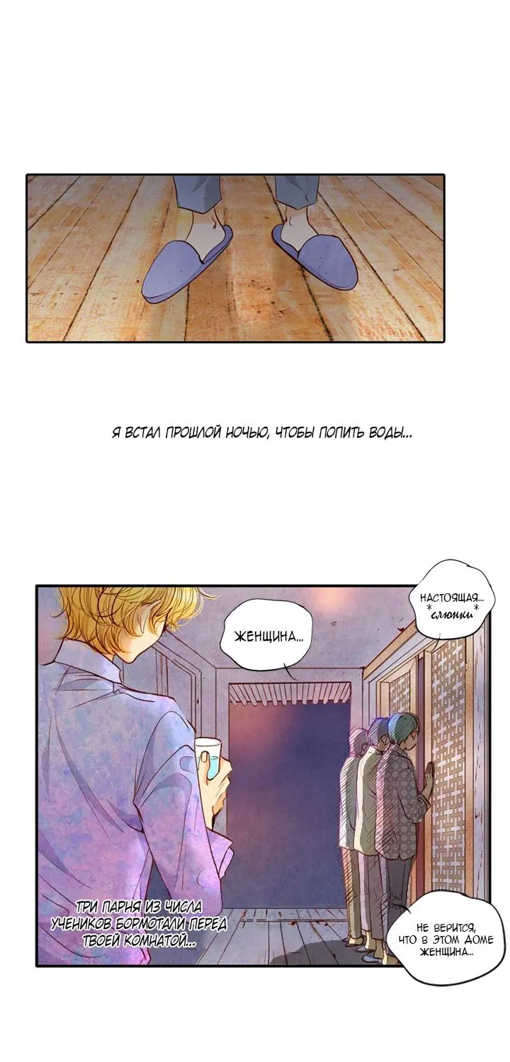 Страница 9