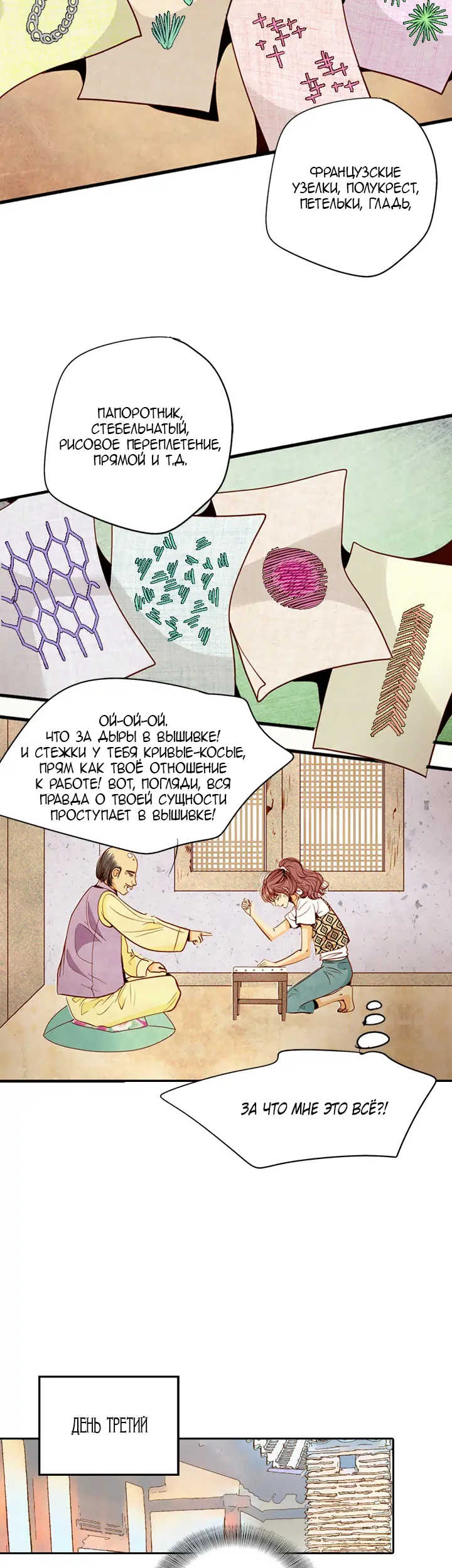 Страница 11