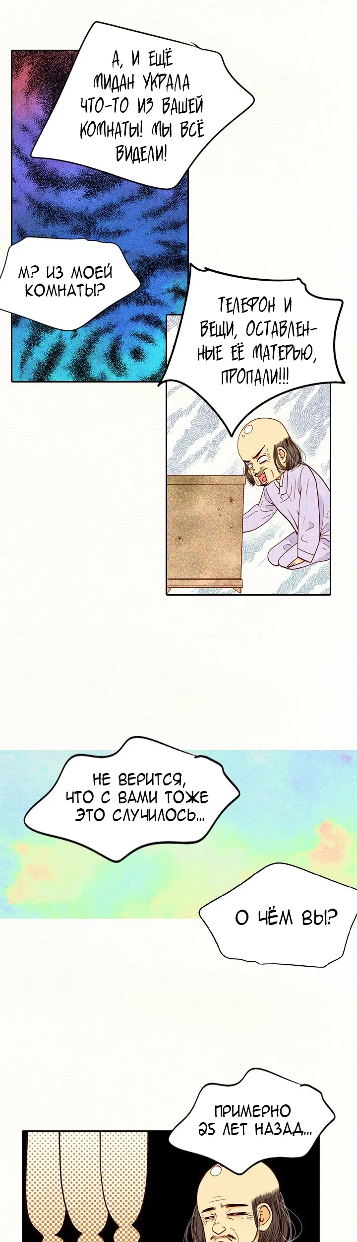 Страница 10