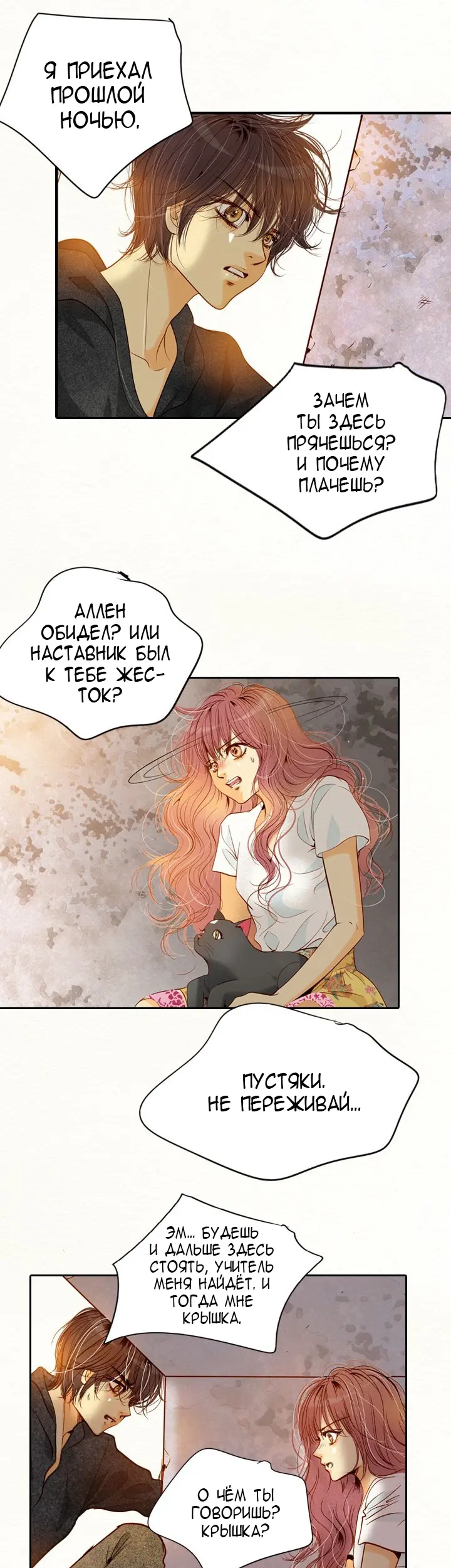 Страница 26