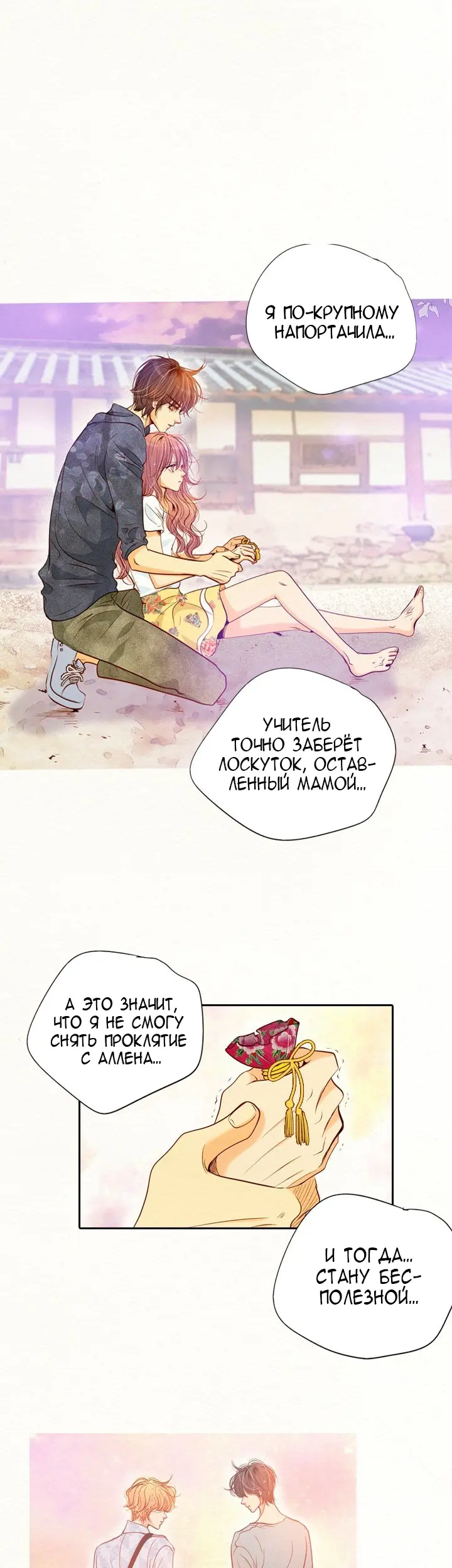 Страница 30