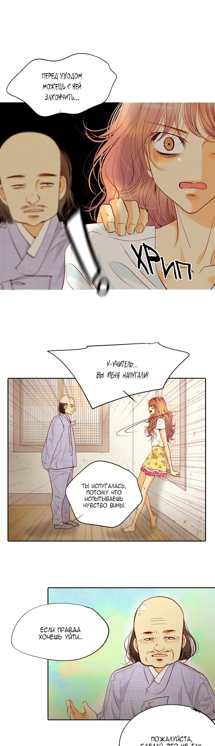 Страница 19