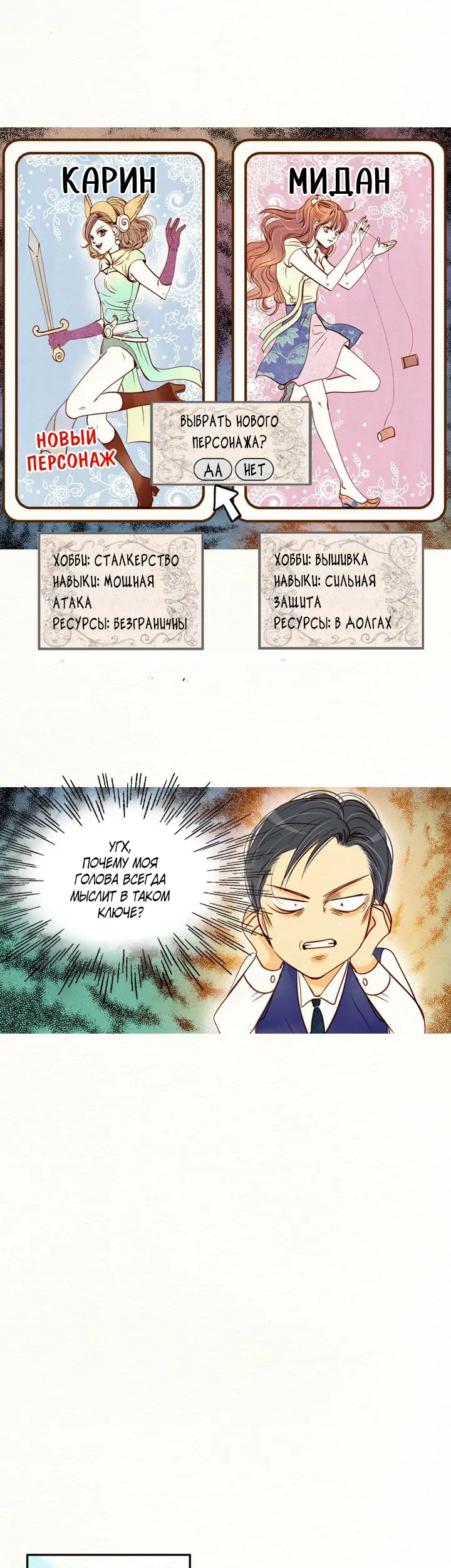 Страница 10