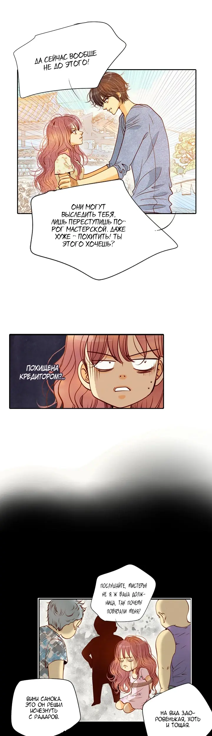 Страница 6