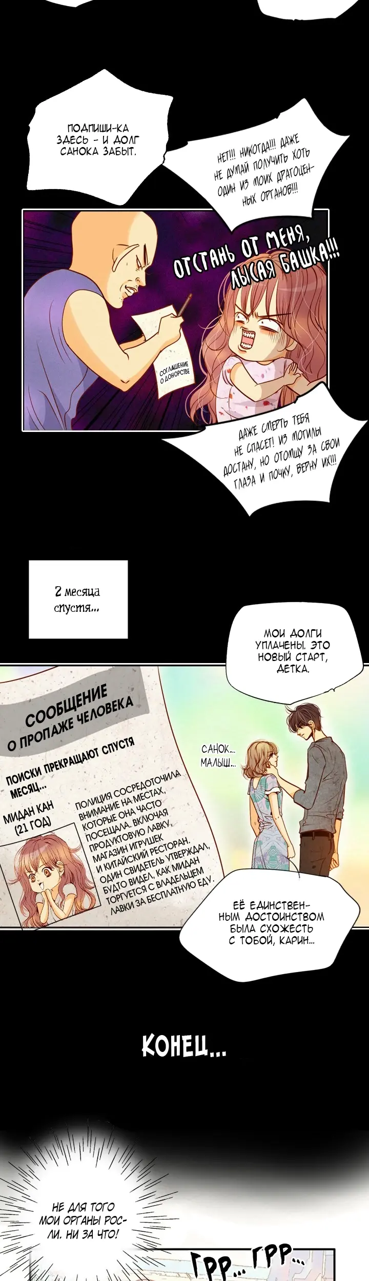 Страница 7
