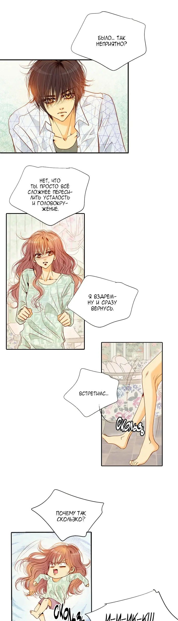 Страница 14