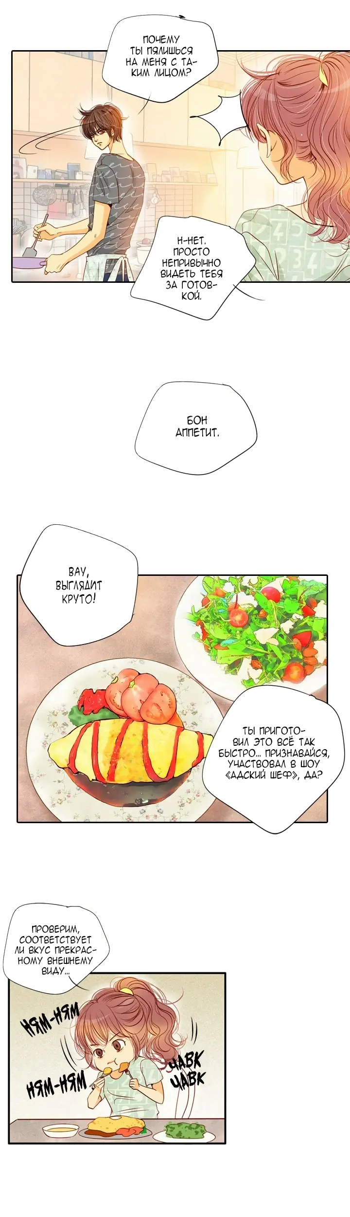 Страница 12