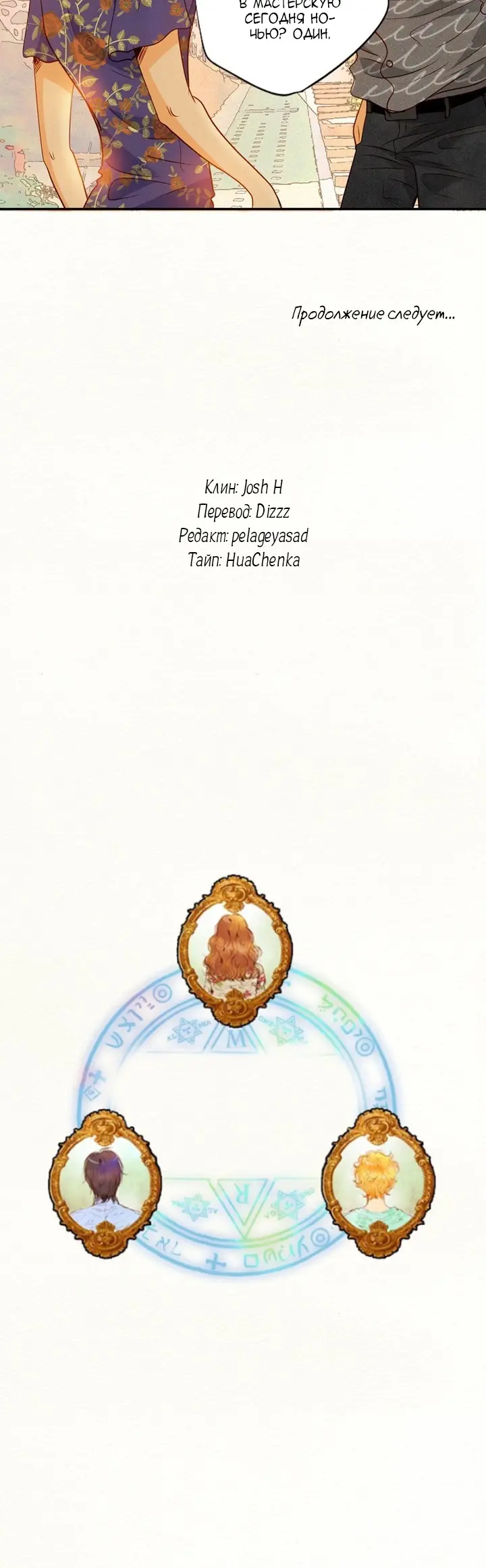 Страница 33