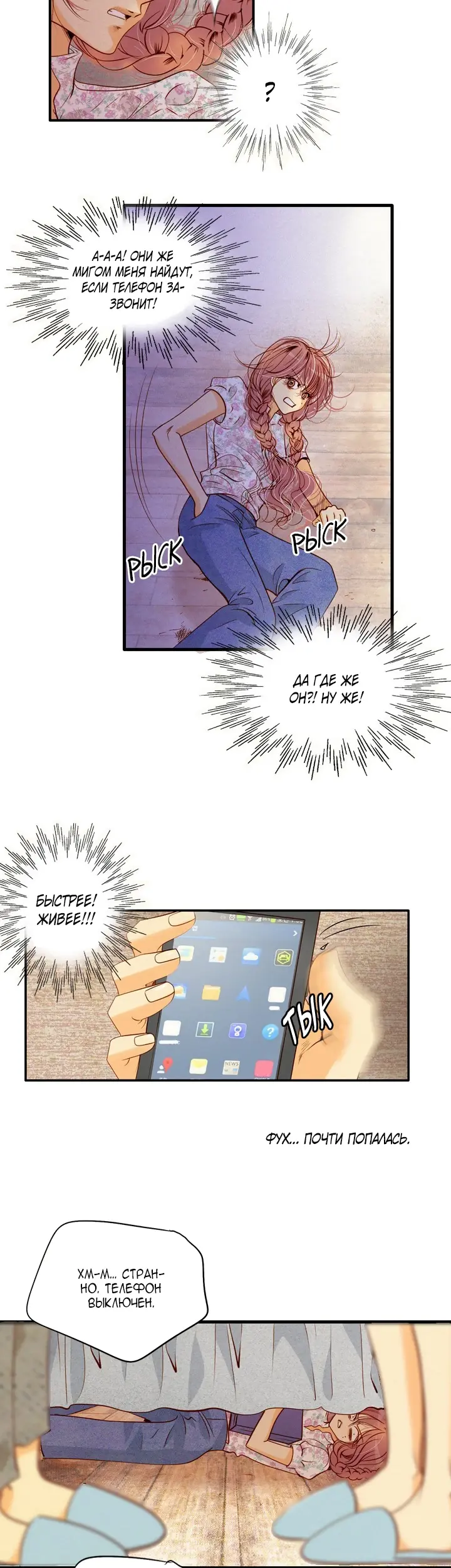 Страница 8