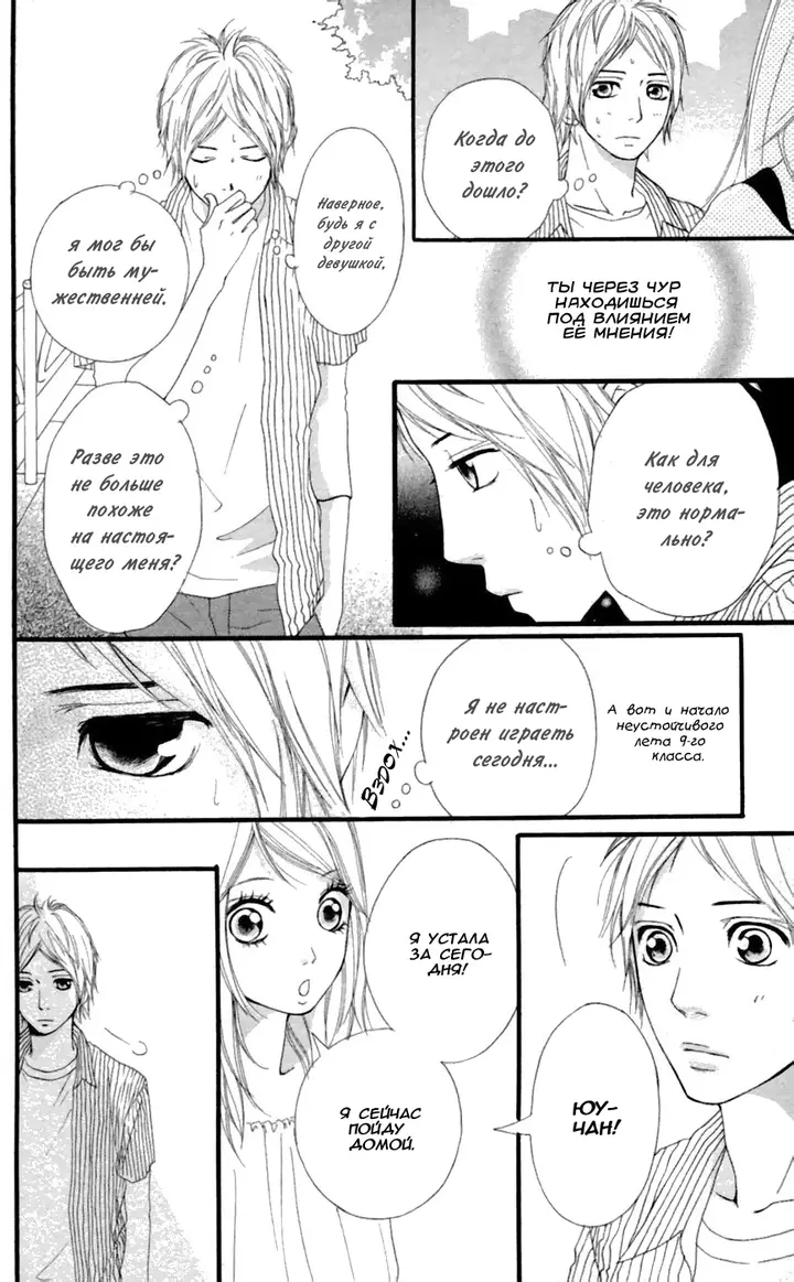 Страница 19