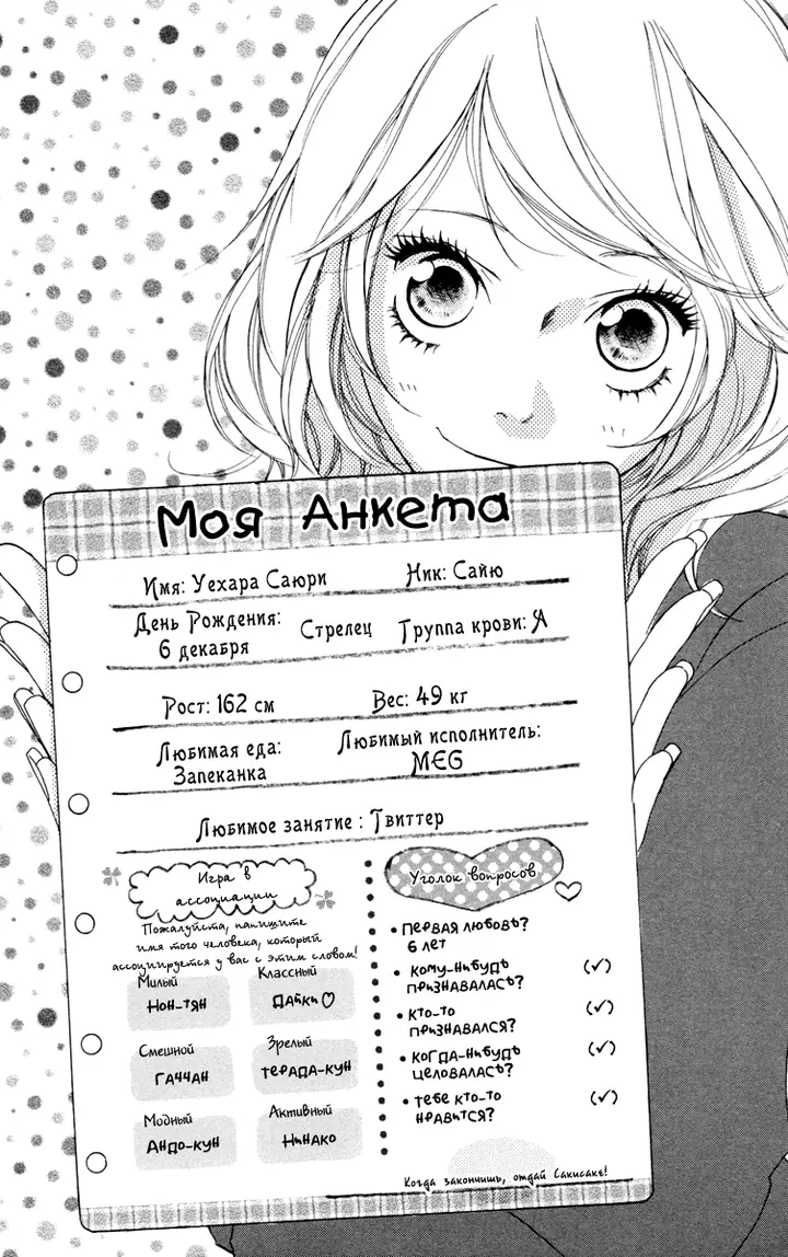 Страница 49