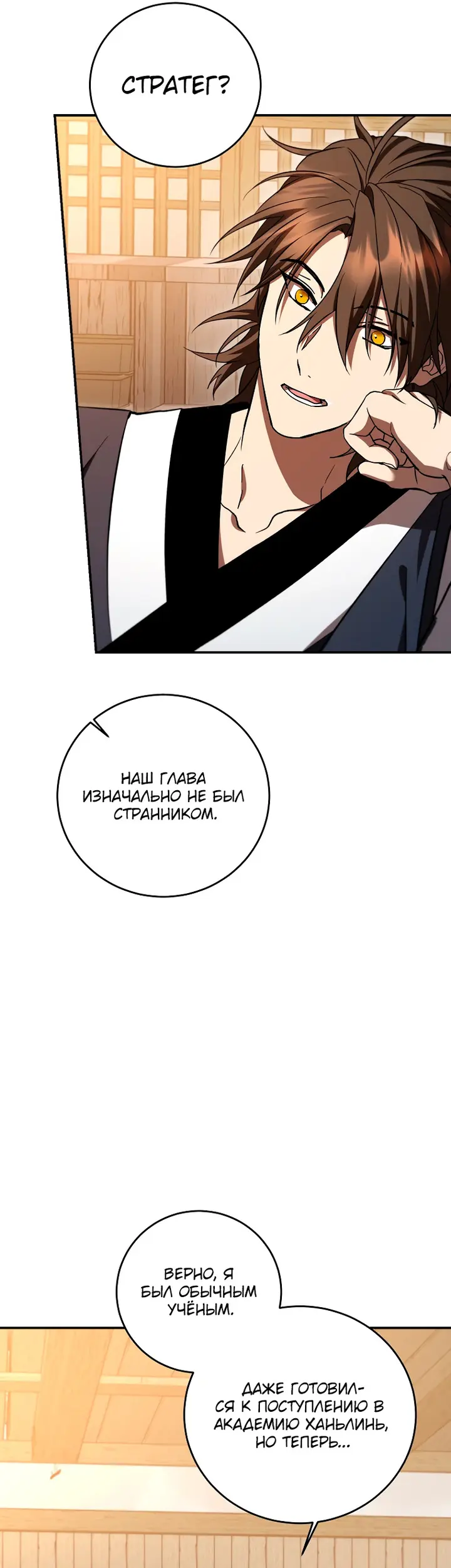 Страница 25