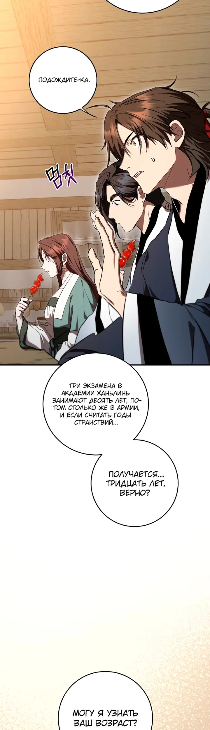 Страница 29