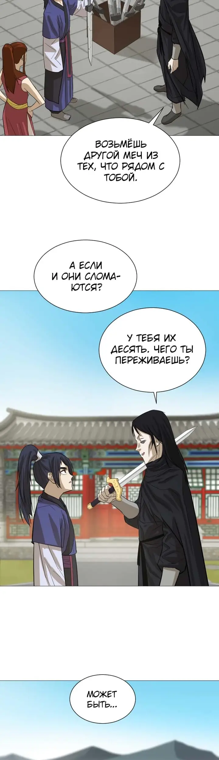 Страница 26