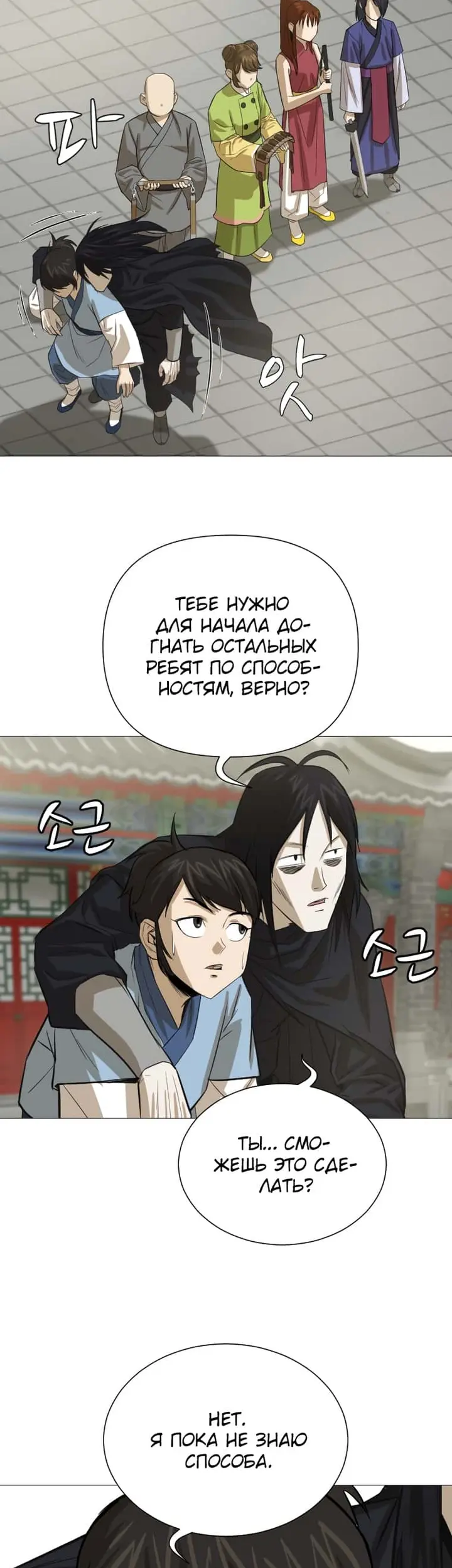 Страница 38