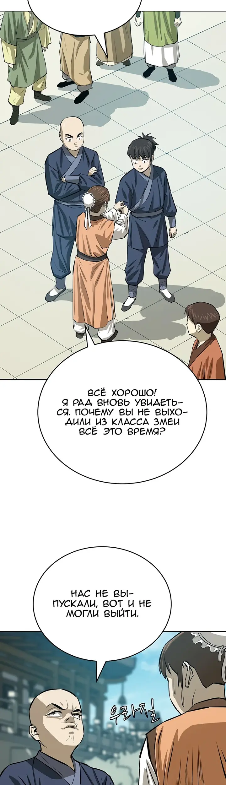 Страница 45