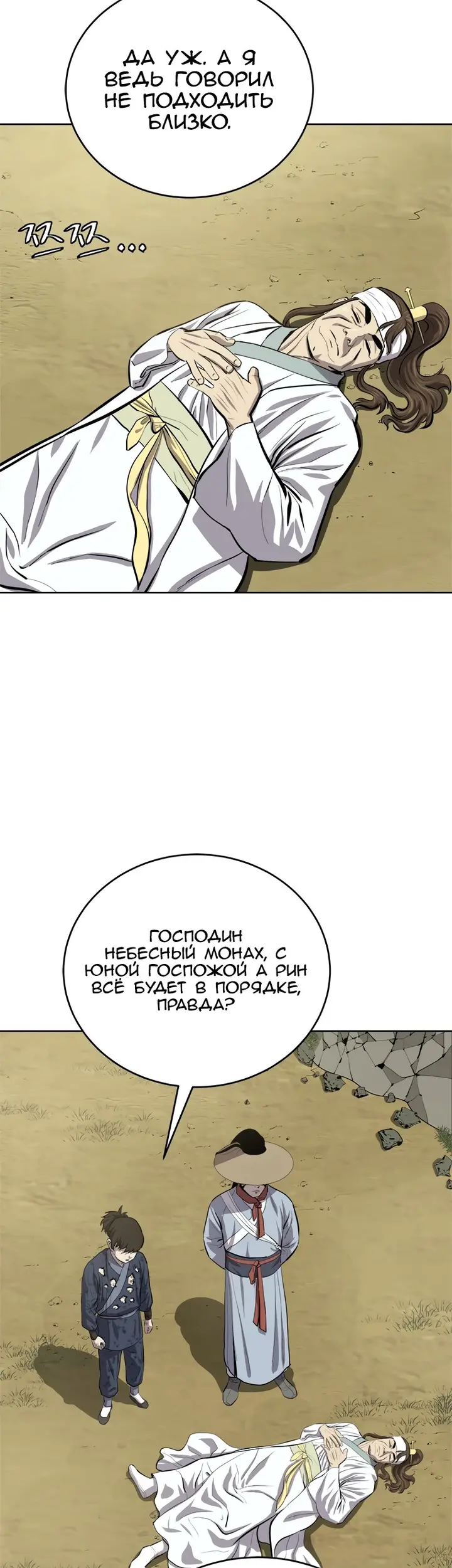 Страница 33