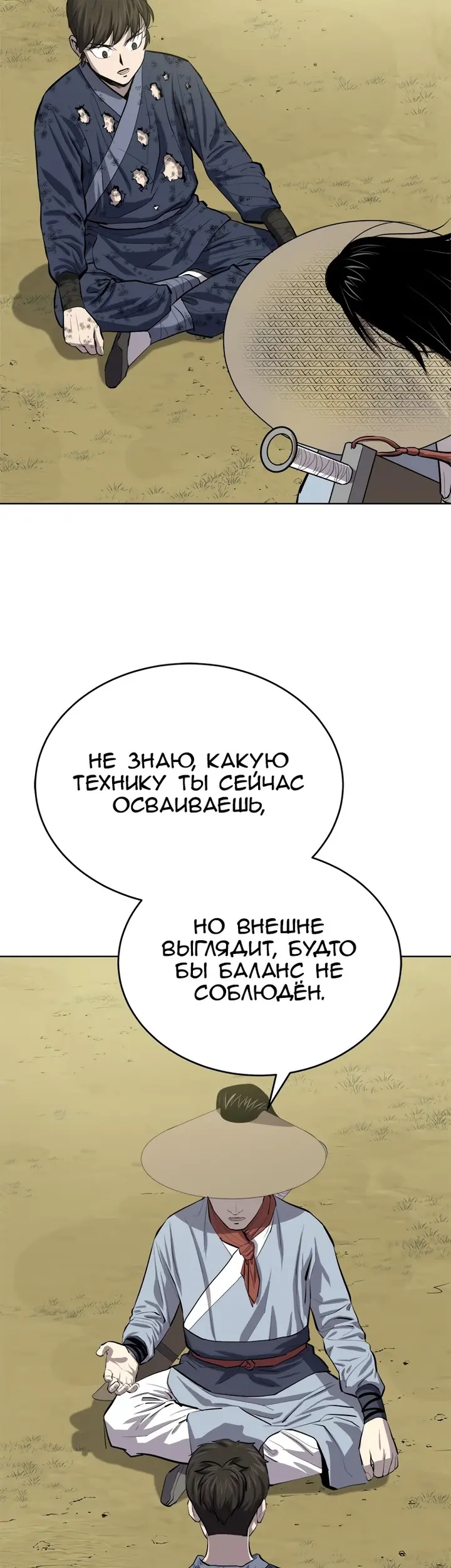 Страница 40