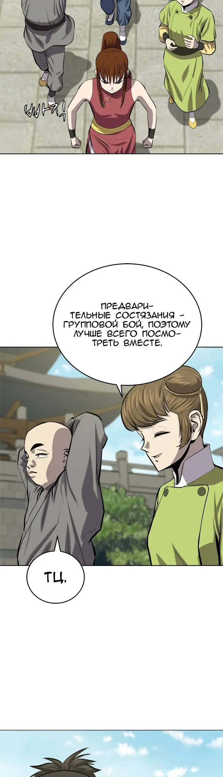 Страница 50
