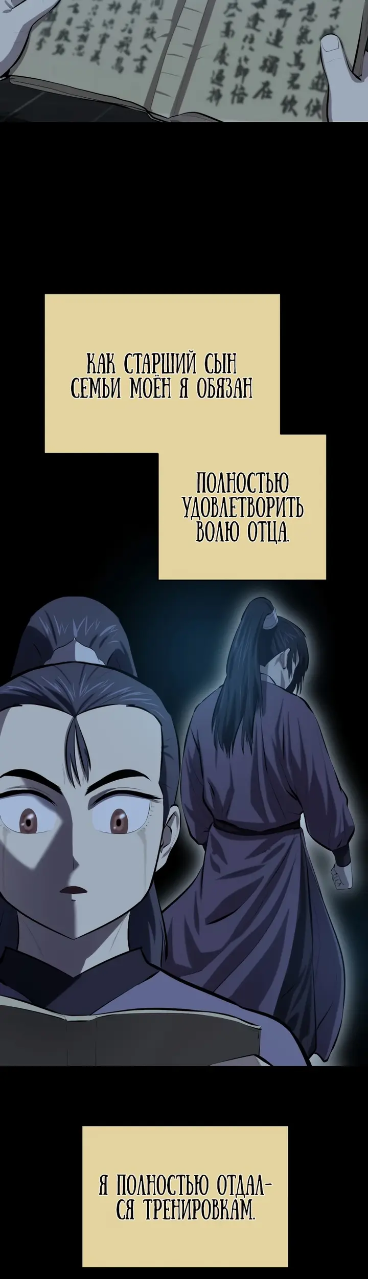 Страница 27