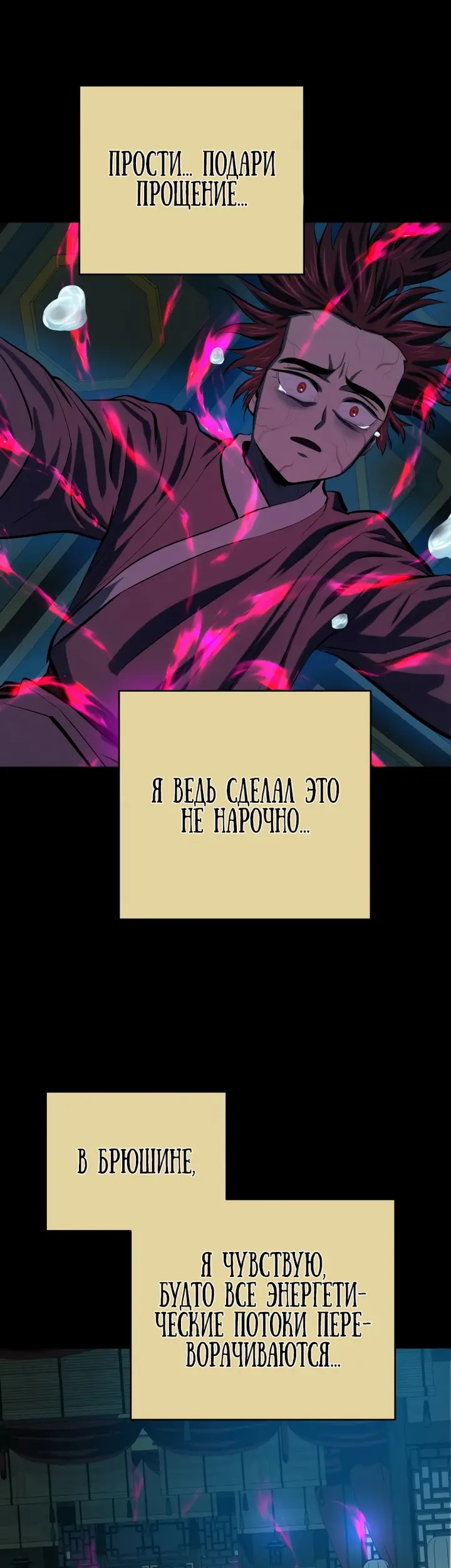 Страница 40