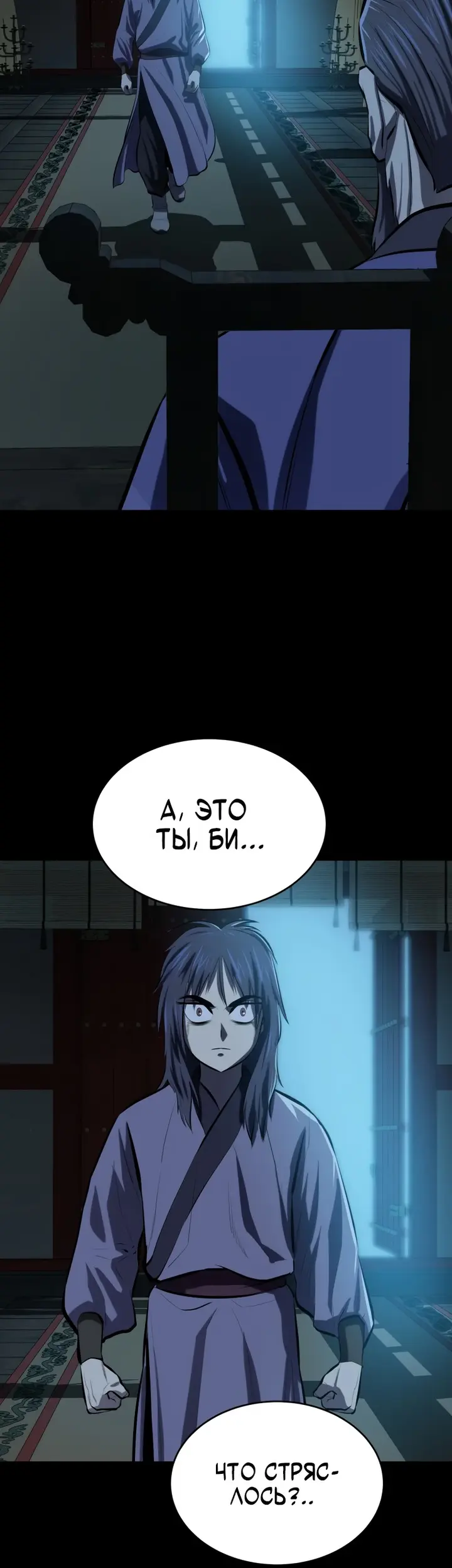 Страница 47