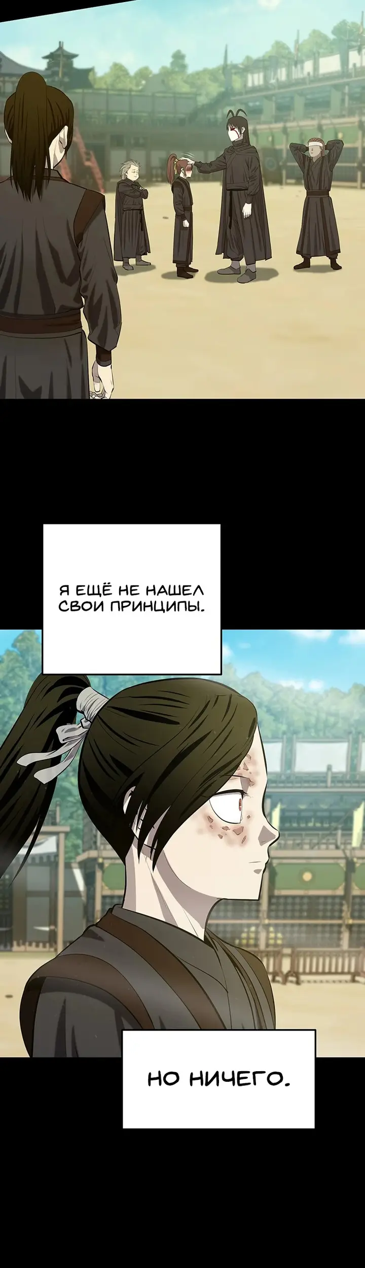 Страница 30