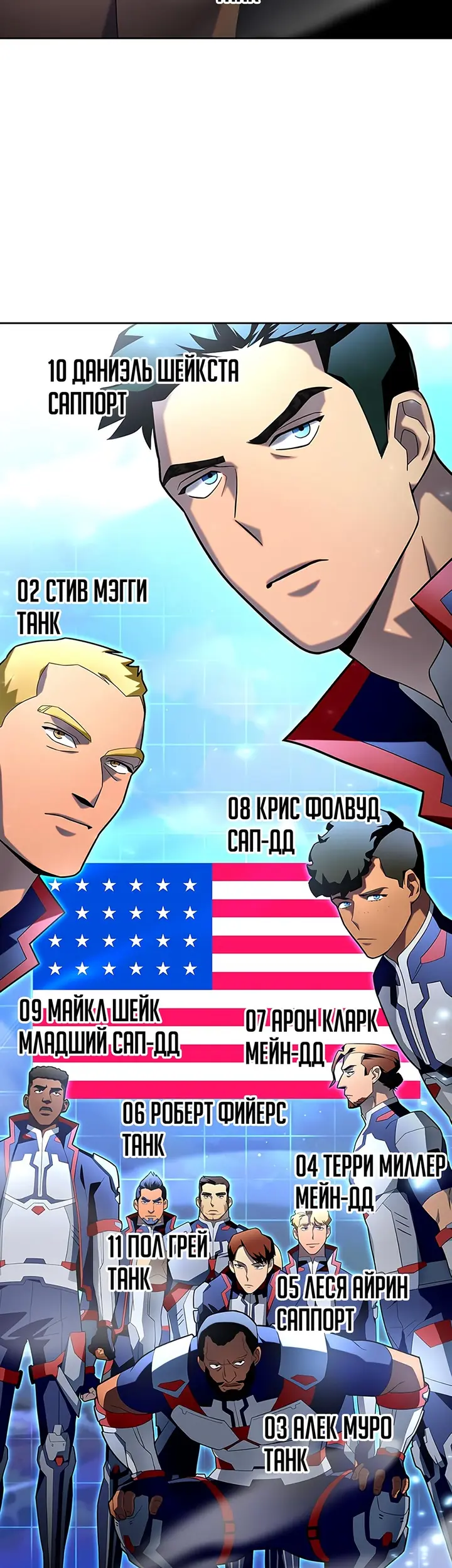 Страница 6