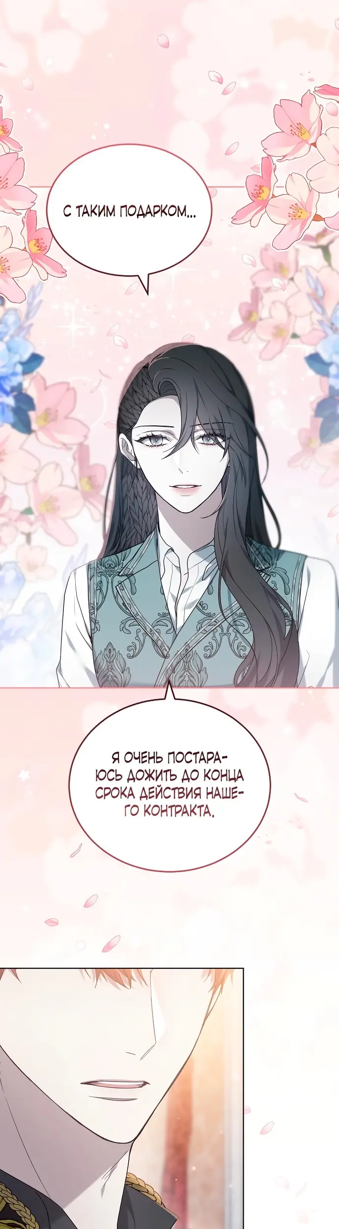 Страница 44