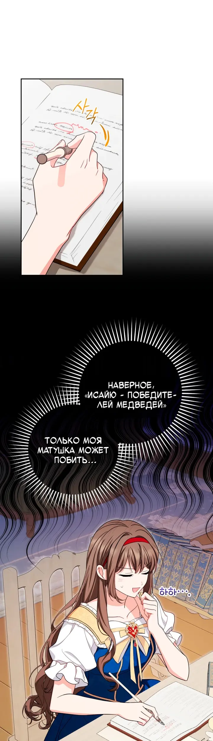 Страница 28