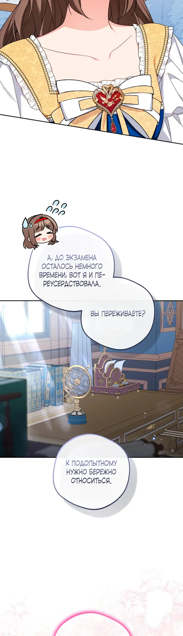 Страница 16