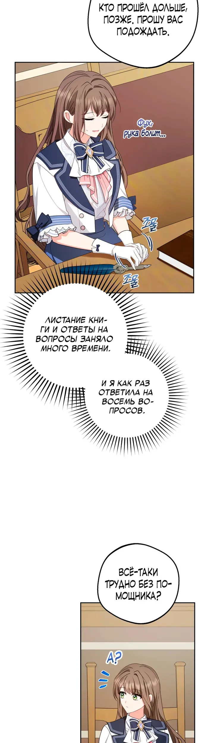 Страница 31