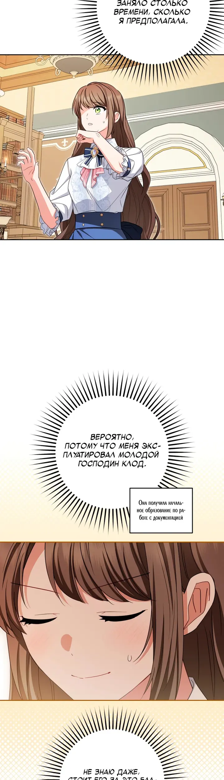 Страница 29