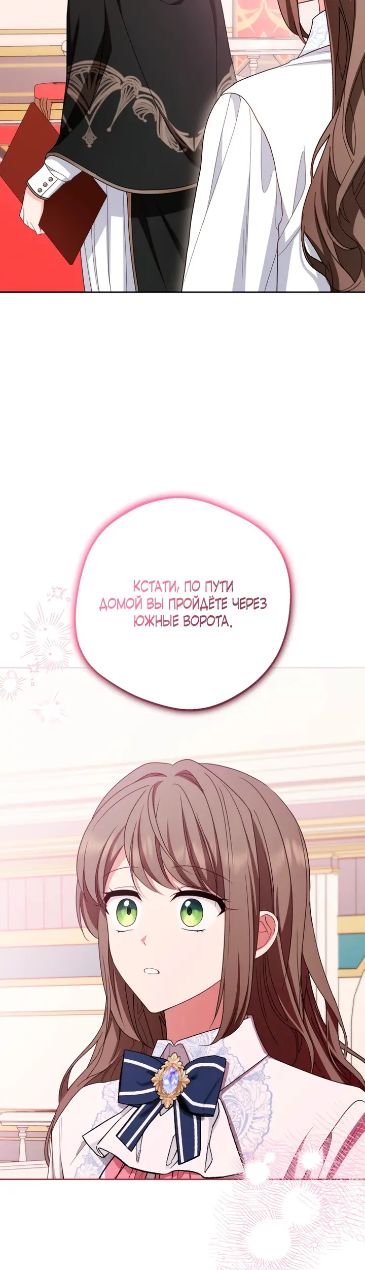 Страница 28