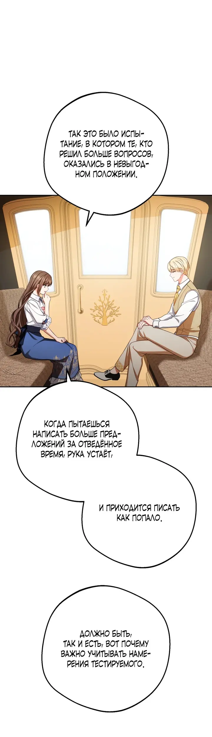 Страница 37