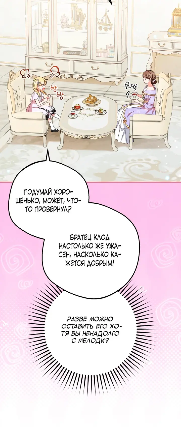 Страница 48